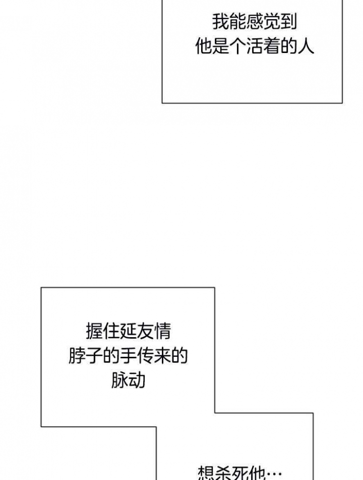 异邦人无皇刃谭迅雷下载漫画,第53话2图