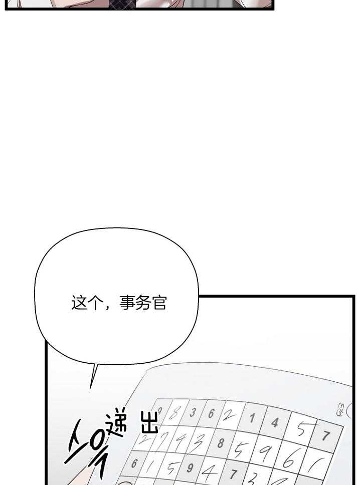 海边的一异邦人漫画,第30话2图