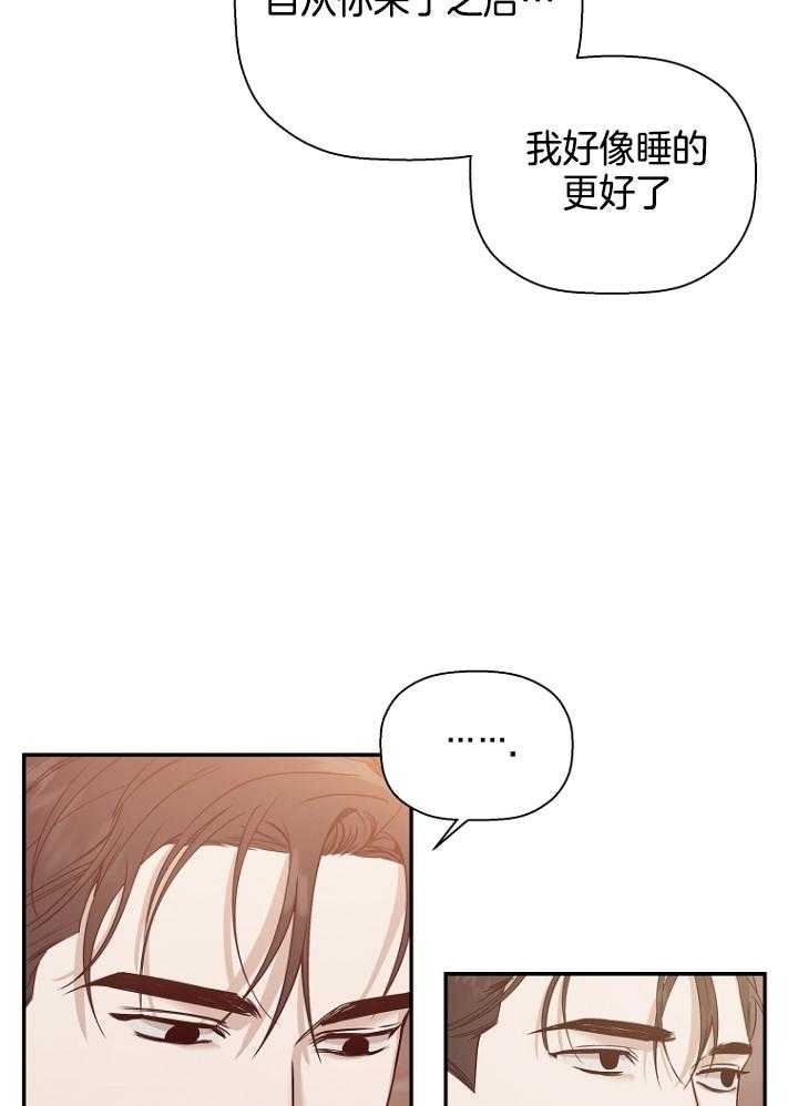 异邦人无皇刃谭在线漫画,第49话2图