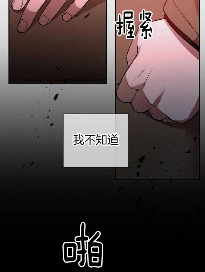 异邦人男主无名的头发原来是什么颜色漫画,第43话2图