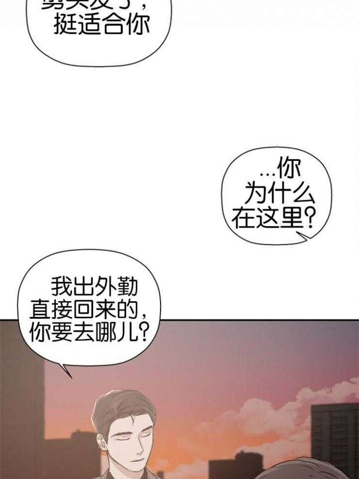 异邦人喧哗旅怎么触发漫画,第13话2图