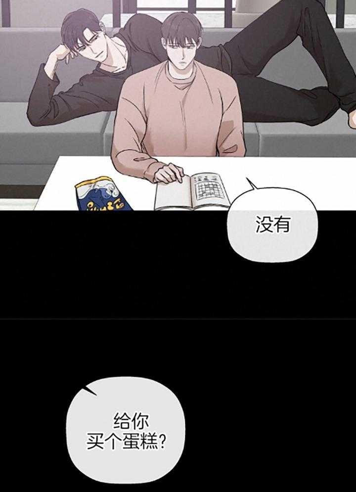 异邦人无皇刃谭在线漫画,第40话2图