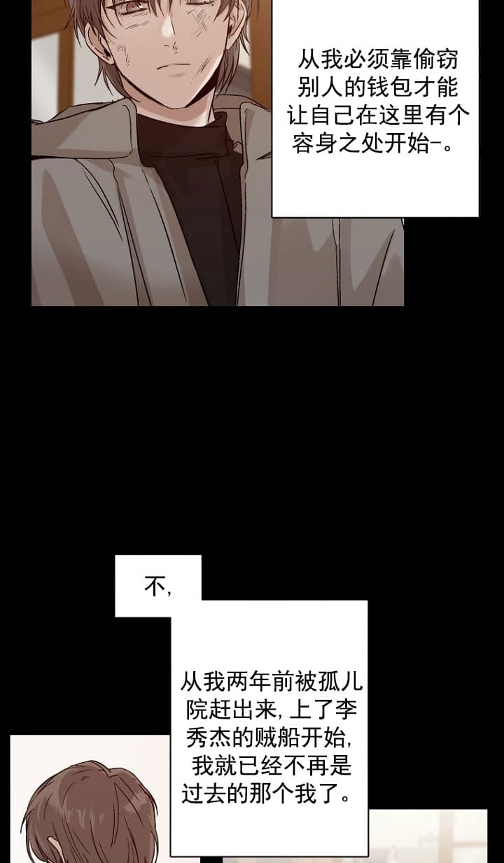 异邦人喧哗旅怎么触发漫画,第2话1图