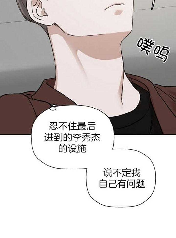 异邦人动画完整版漫画,第38话1图