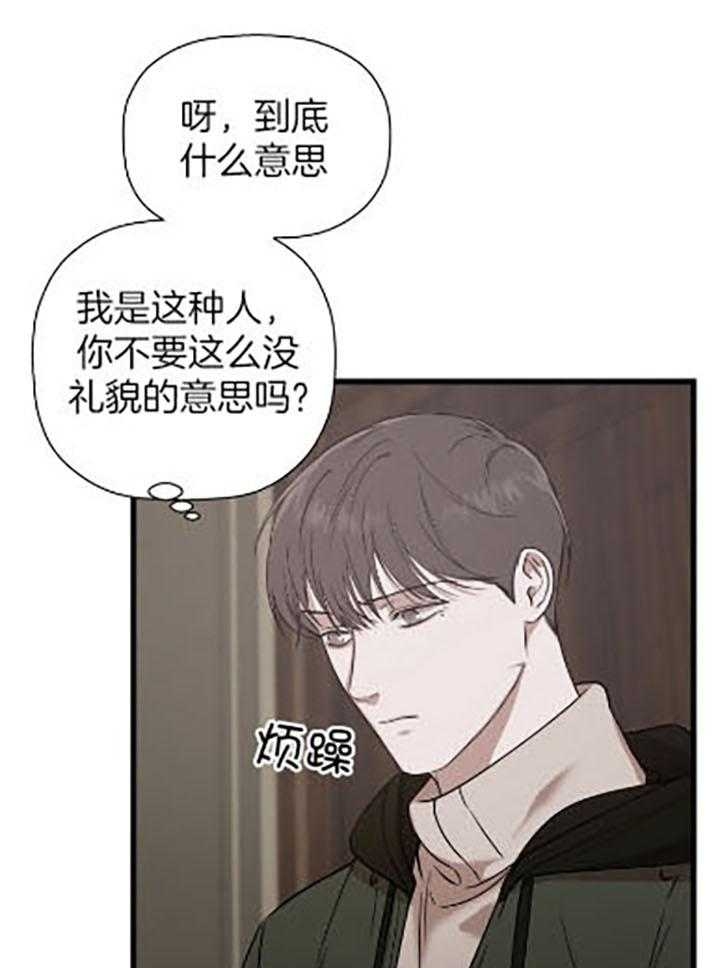 异邦人无皇刃谭迅雷下载漫画,第34话2图