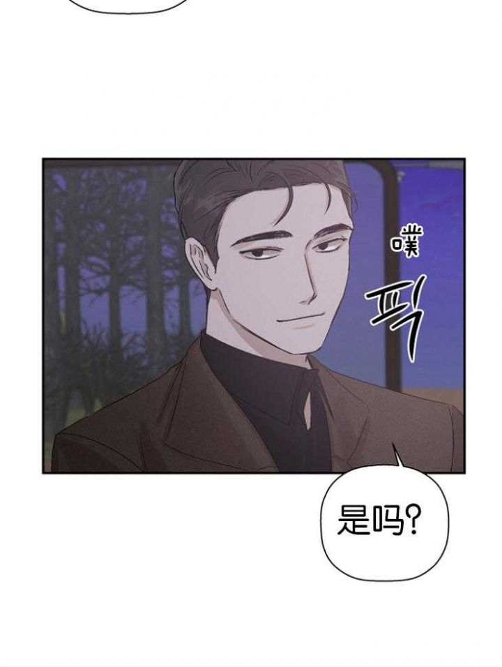 异邦人无皇刃谭迅雷下载1080漫画,第21话2图