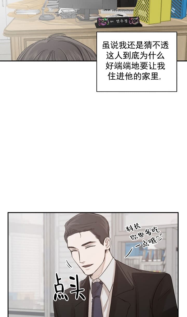 异邦人无皇刃谭迅雷下载漫画,第6话1图