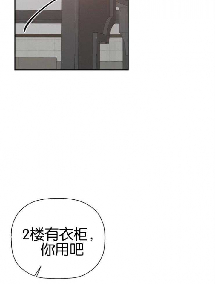 异邦人无皇刃谭在线漫画,第17话1图