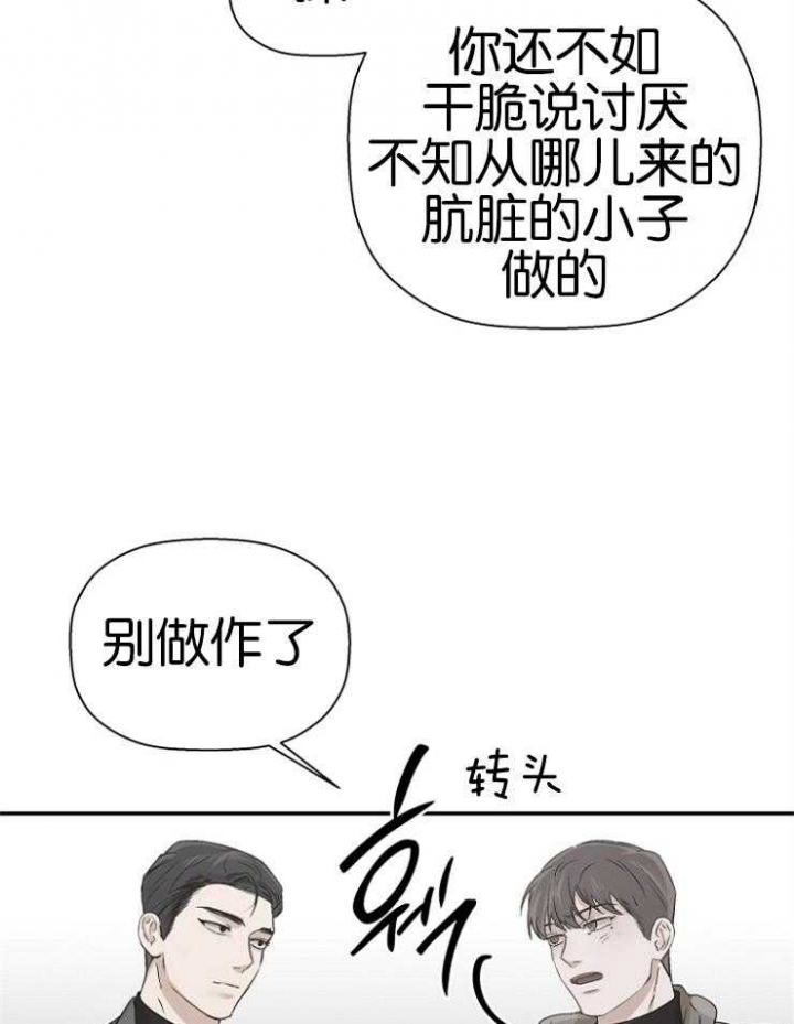 异邦人喧哗旅怎么触发漫画,第15话2图