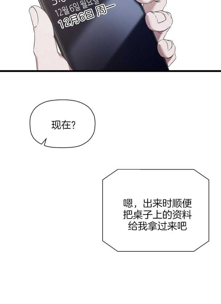 异邦人动画完整版漫画,第29话2图