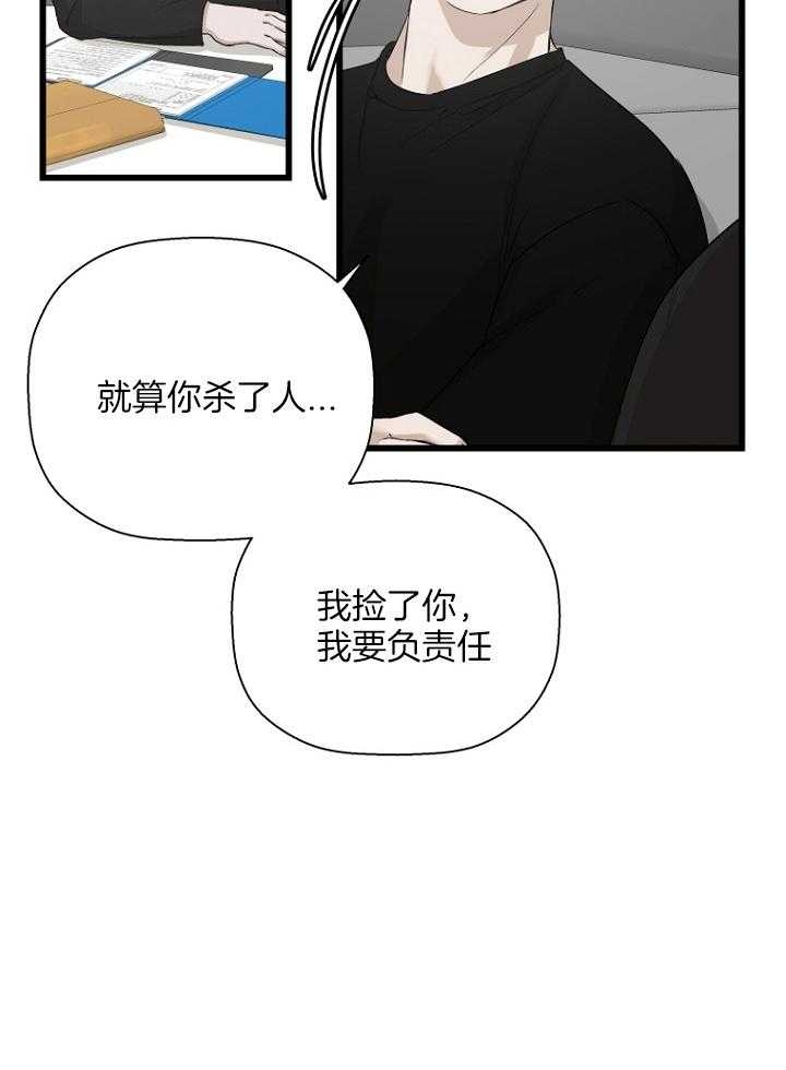 异邦人无皇刃谭迅雷下载1080漫画,第27话1图