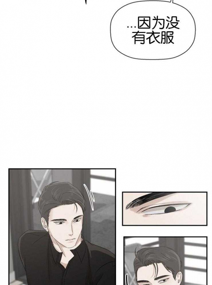 异邦人喧哗旅怎么触发漫画,第18话1图