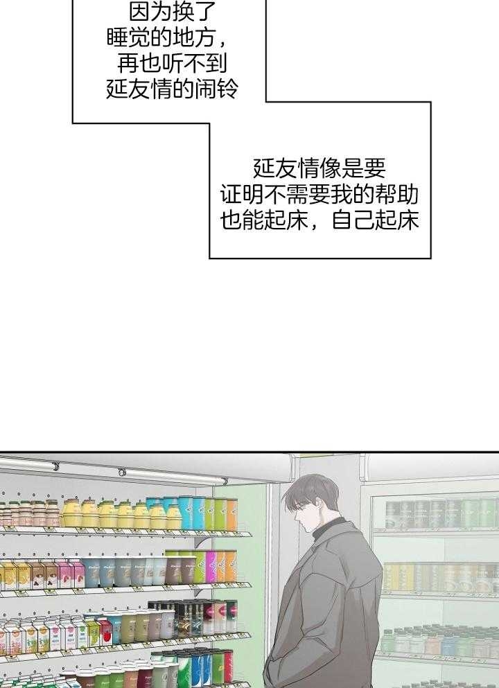 异邦人男主无名的头发原来是什么颜色漫画,第25话2图