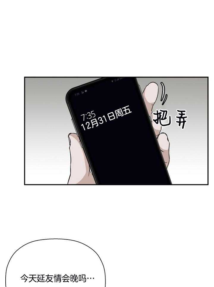 异邦人简谱漫画,第50话1图