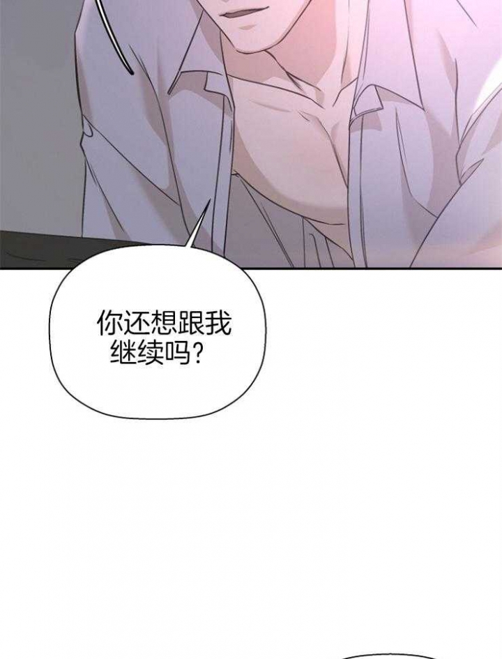 异邦人动画完整版漫画,第54话2图