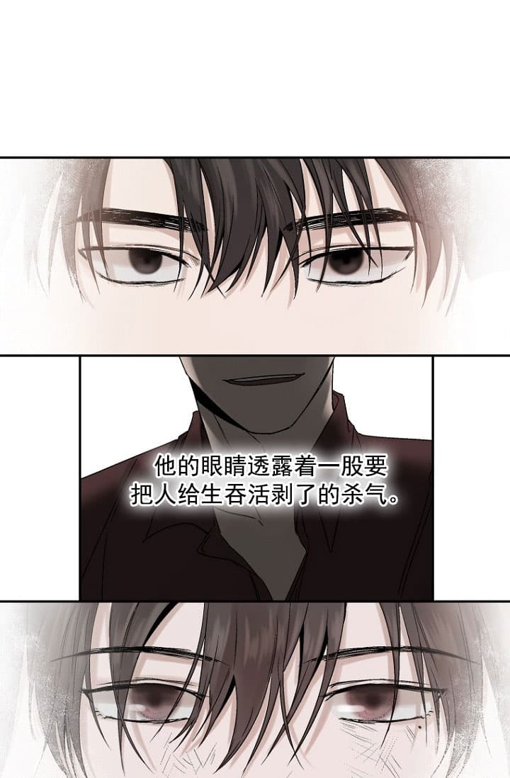 异邦人无皇刃谭在线漫画,第4话1图