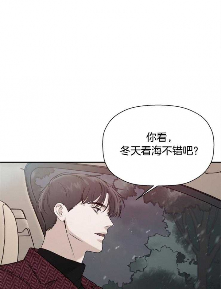 异邦人完整版免费观看漫画,第66话2图