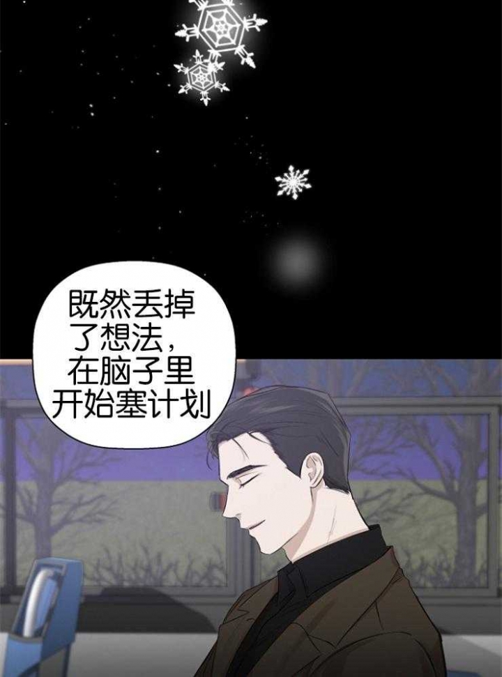 异邦人无皇刃谭迅雷下载漫画,第22话1图