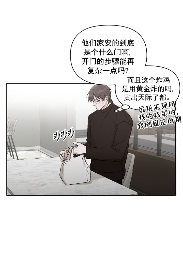 异邦人无皇刃谭迅雷下载漫画,第3话1图