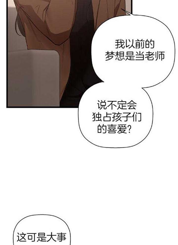 海边的异邦人动画免费观看完整高清漫画,第32话2图