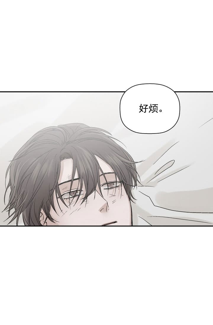 异邦人无皇刃谭百度百科漫画,第12话1图