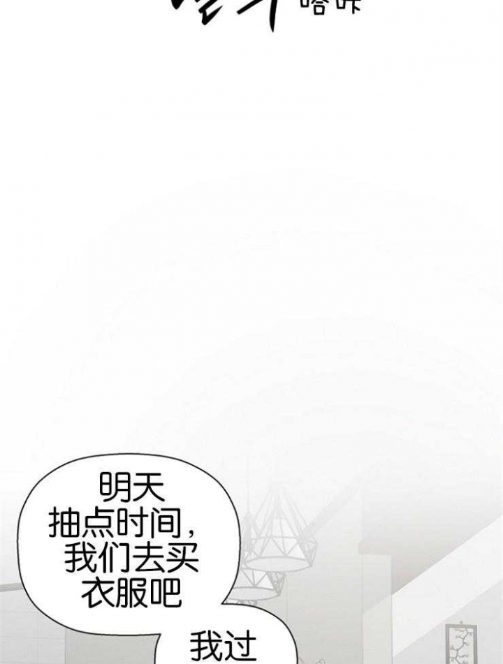 异邦人无皇刃谭在线漫画,第19话2图