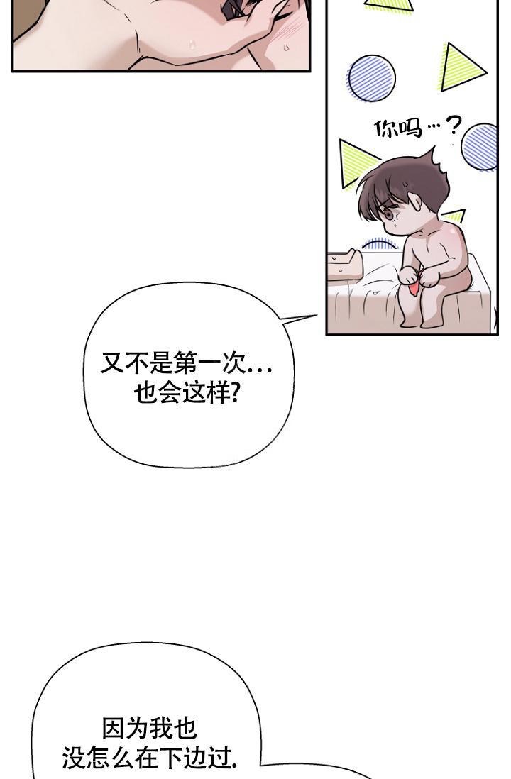 异邦人喧哗旅怎么触发漫画,第72话1图