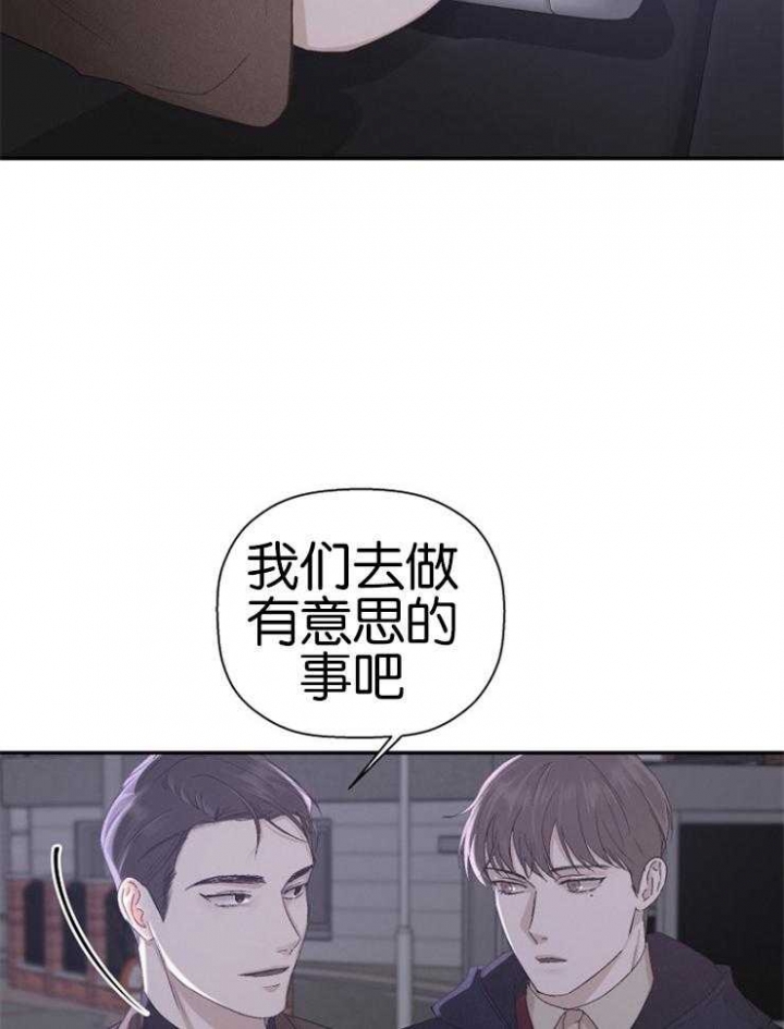 异邦人无皇刃谭在线漫画,第20话1图