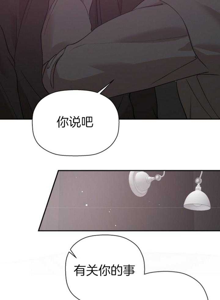 异邦人无皇刃谭在线漫画,第45话2图