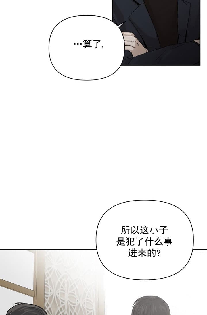 海边的一异邦人漫画,第7话1图