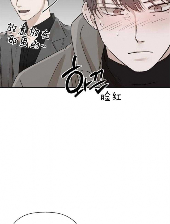 异邦人无皇刃谭在线漫画,第17话2图