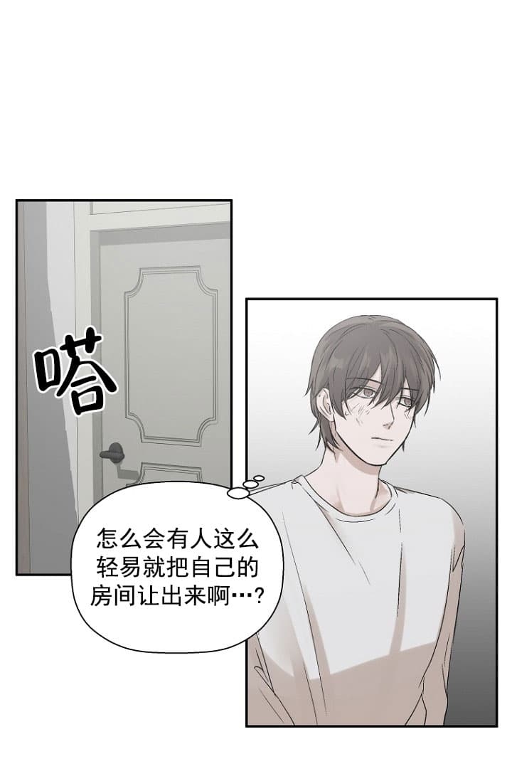 异邦人动画完整版漫画,第12话1图