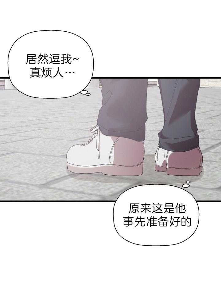 异邦人喧哗旅怎么触发漫画,第29话1图