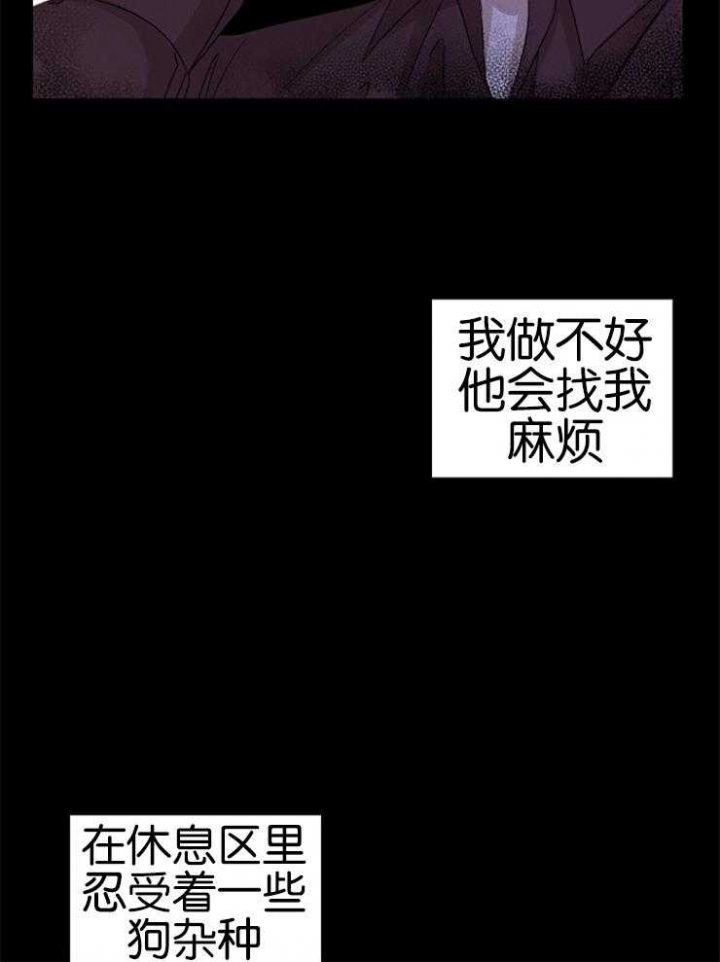 衣邦人官方网站漫画,第15话2图