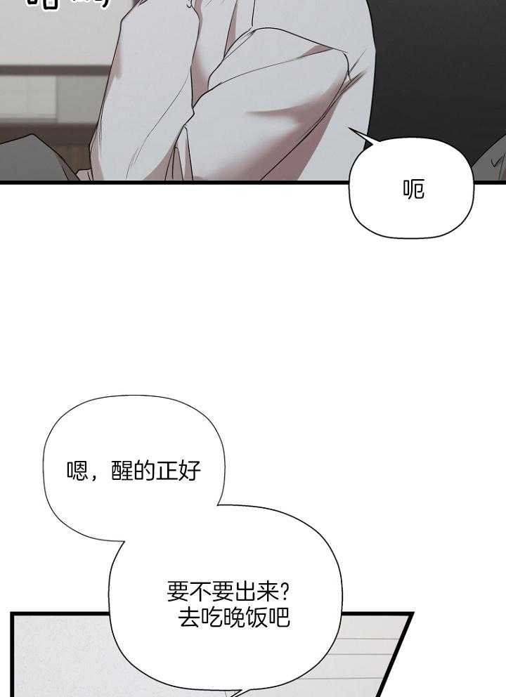 异邦人男主无名的头发原来是什么颜色漫画,第29话2图