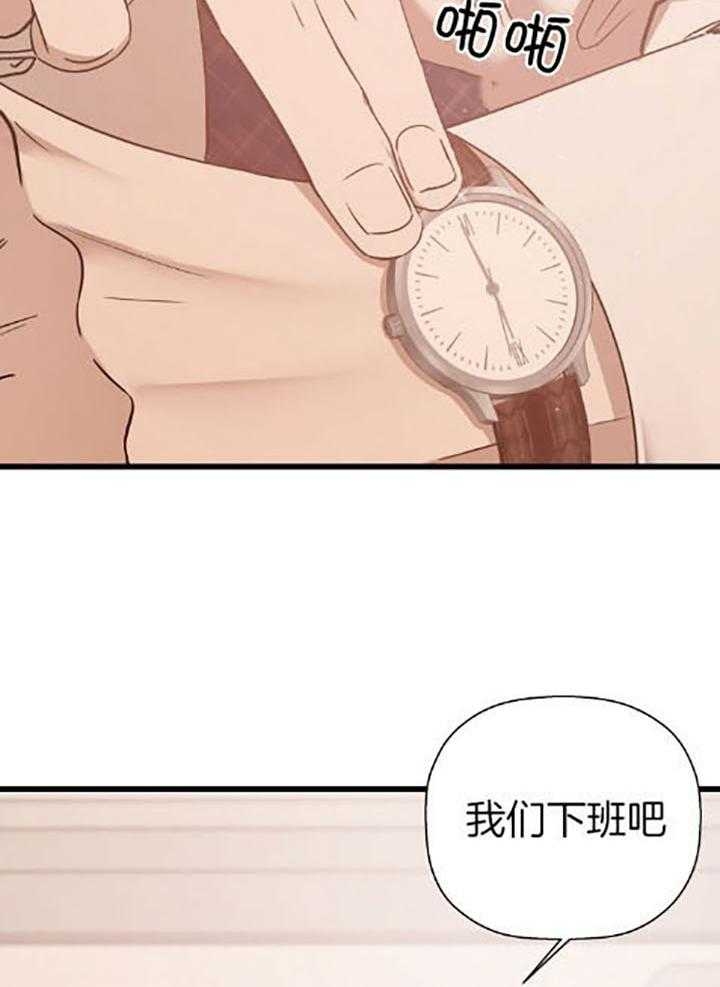 异邦人无皇刃谭在线漫画,第32话1图