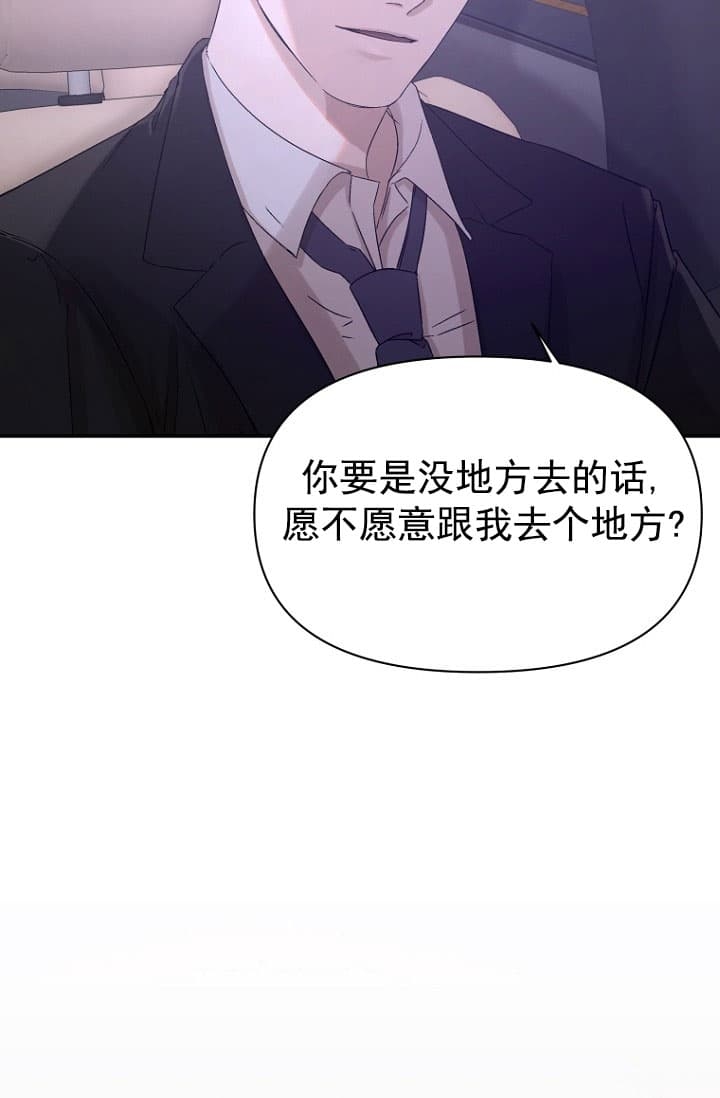 异邦人无皇刃谭迅雷下载漫画,第1话2图