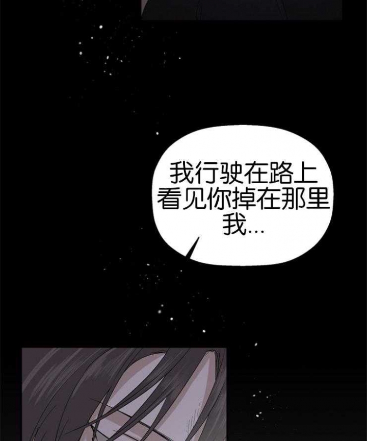 异邦人无皇刃谭在线漫画,第16话1图