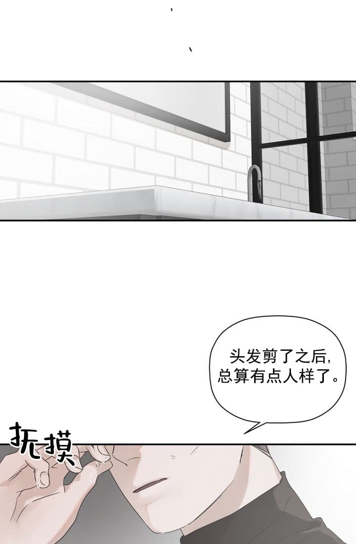 异邦人无皇刃谭百度百科漫画,第12话1图