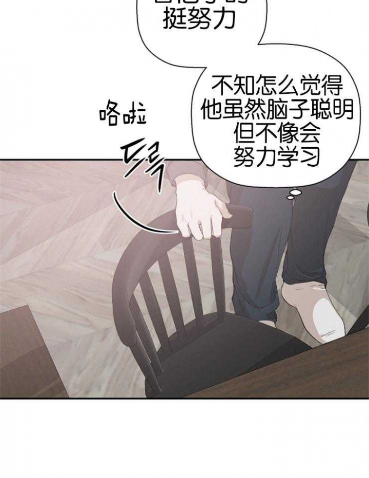 海边的一异邦人漫画,第23话2图