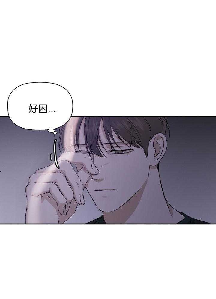 异邦人喧哗旅打不过怎么办漫画,第24话2图