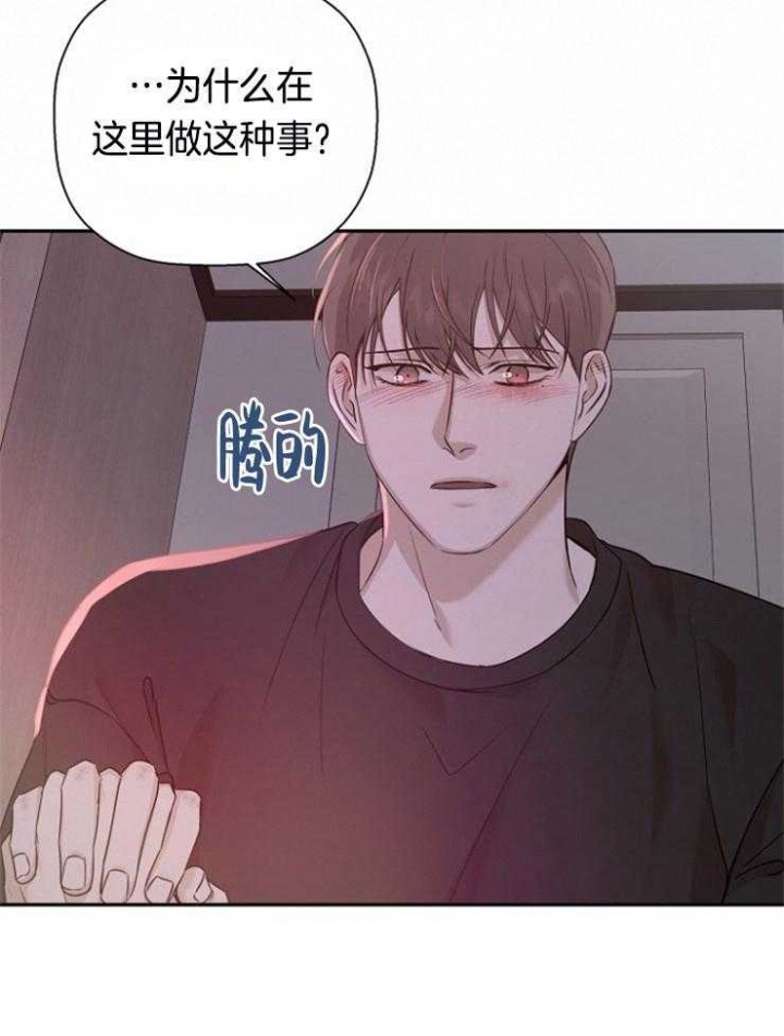 异邦人无皇刃谭百度百科漫画,第53话1图