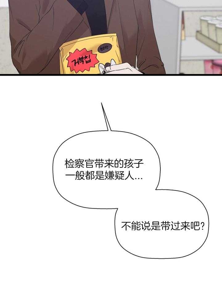 海的异邦人漫画,第31话2图