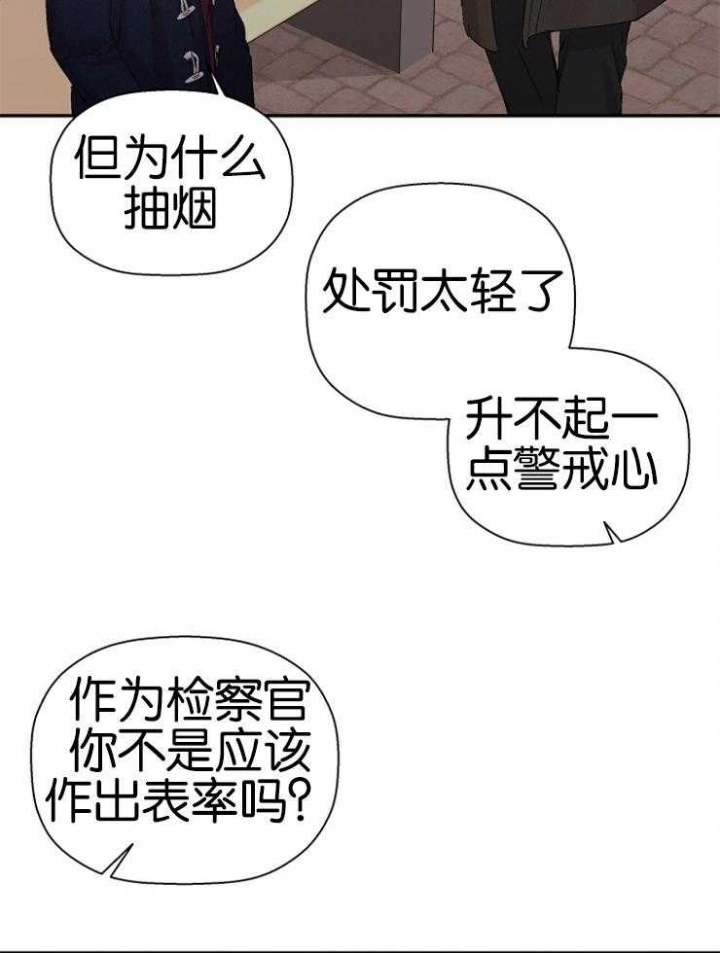 异邦人动画完整版漫画,第21话2图