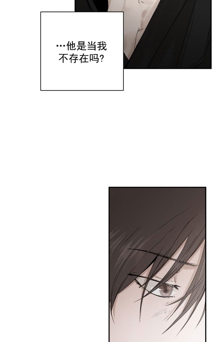 异邦人无皇刃谭迅雷下载漫画,第3话2图