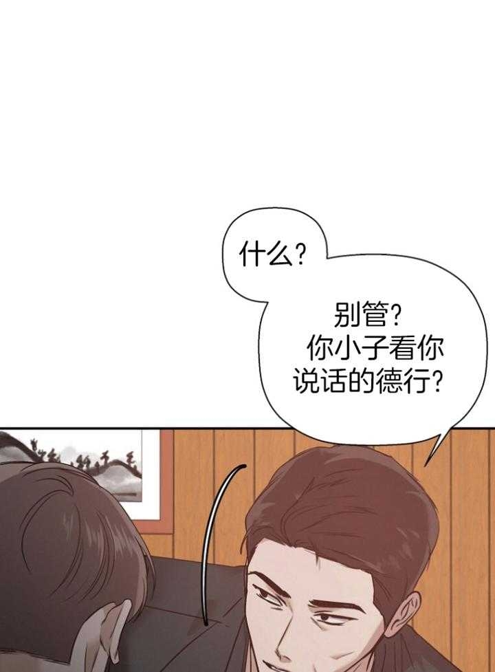 异邦人无皇刃谭迅雷下载1080漫画,第42话2图