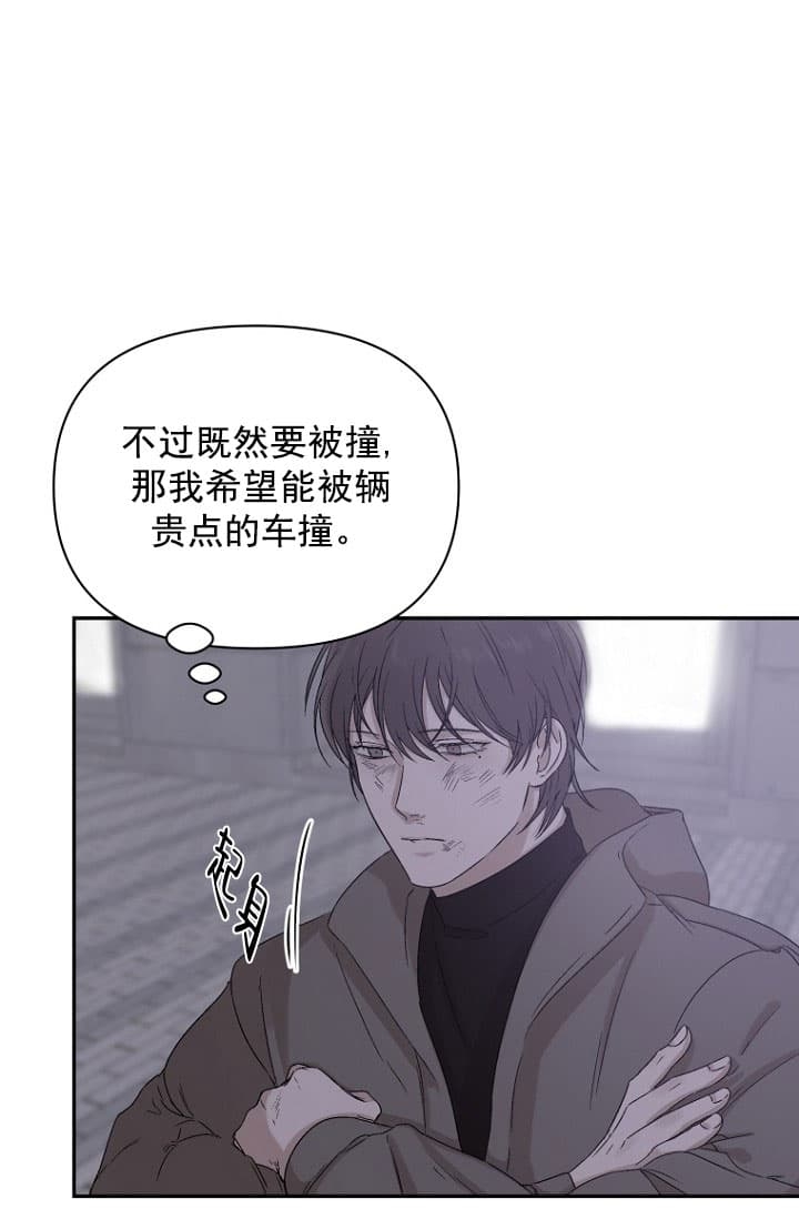 异邦人西服定制漫画,第1话2图