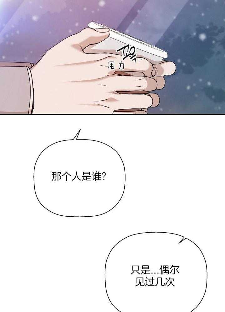 异邦人无皇刃谭迅雷下载漫画,第68话2图