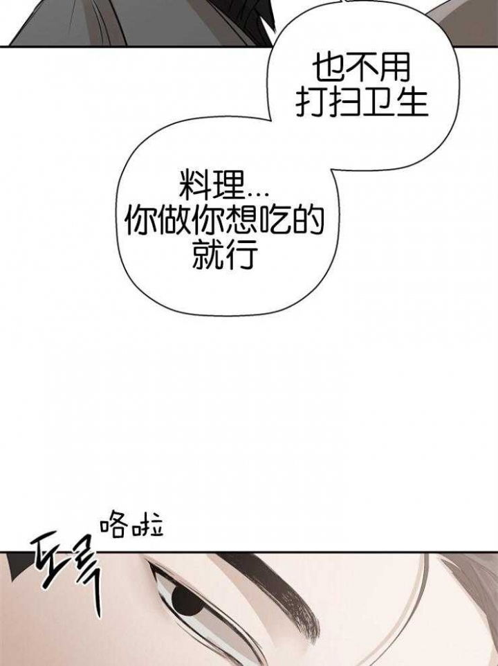 异邦人男主无名的头发原来是什么颜色漫画,第14话1图