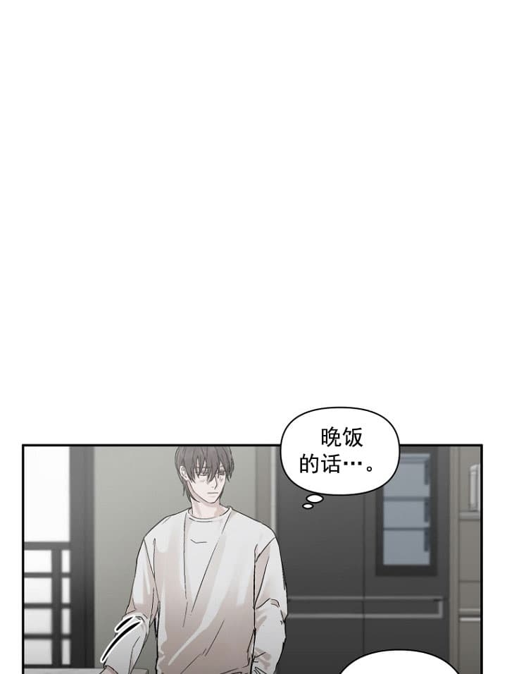 异邦人无皇刃谭百度百科漫画,第8话2图